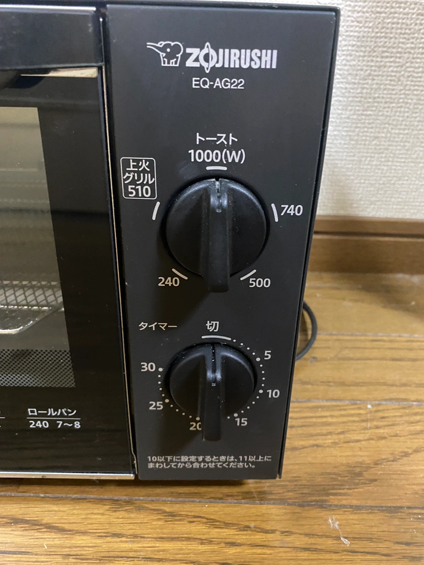 【ZOJIRUSHI】象印 トースターの写真2枚目
