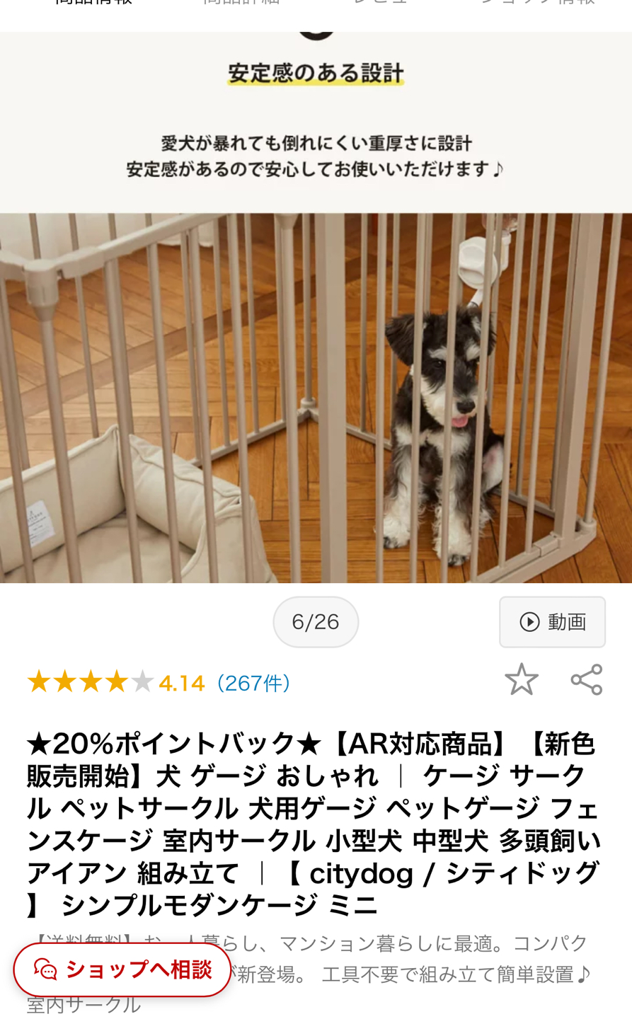 City Dog シンプルモダンケージ　犬　ケージの写真2枚目