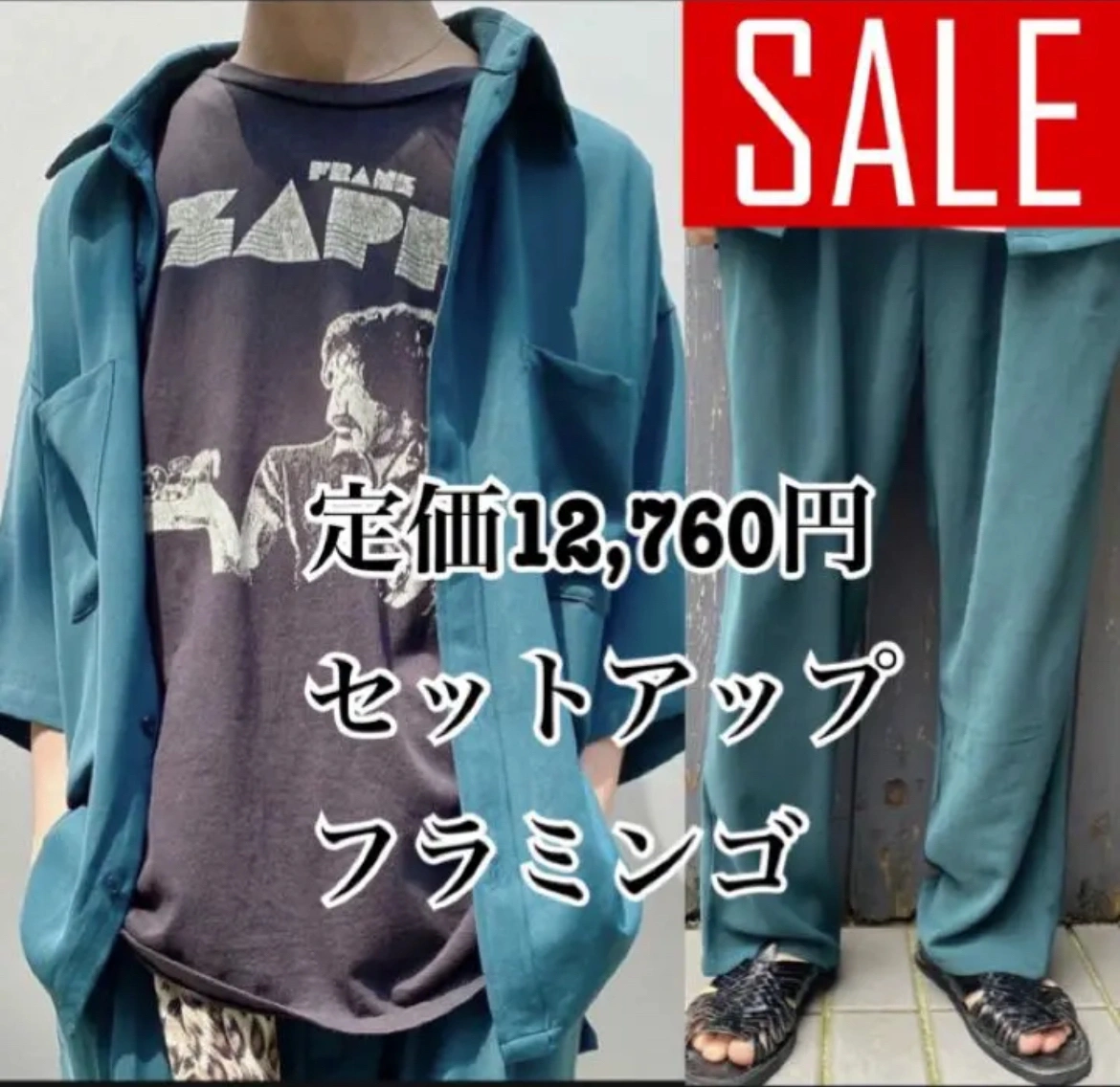 美品】フラミンゴFafatt |セットアップ 半袖シャツ ダークグリーン