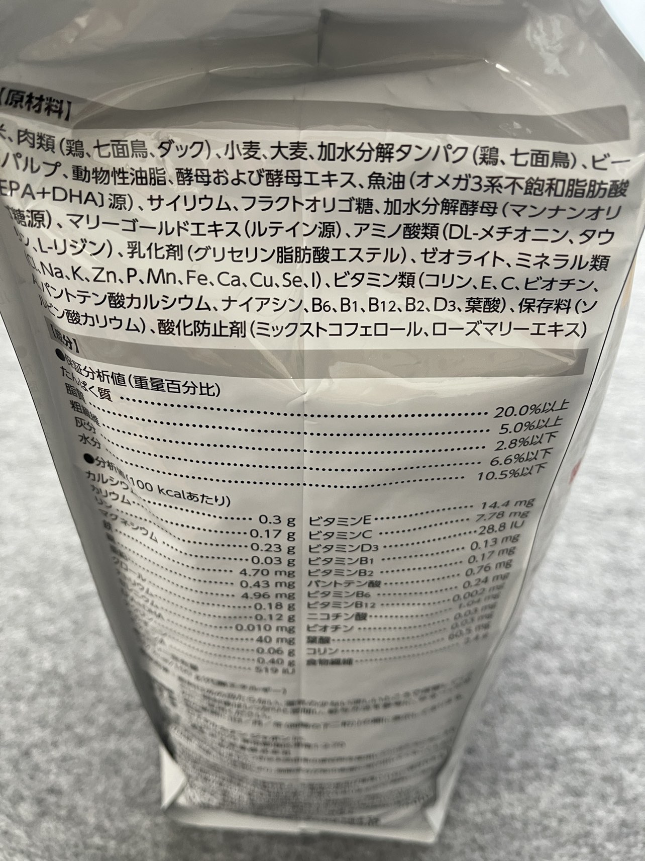 ドッグフードの写真2枚目