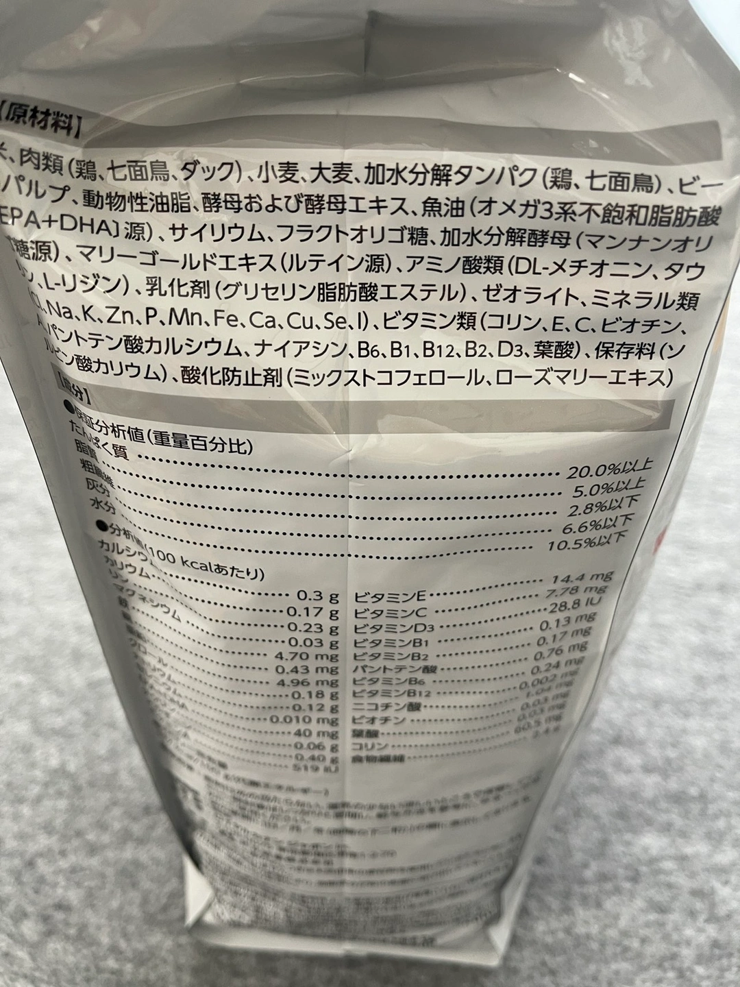 ドッグフードの写真2枚目