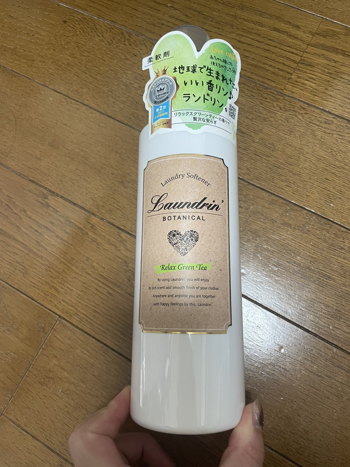シャンプー、柔軟剤