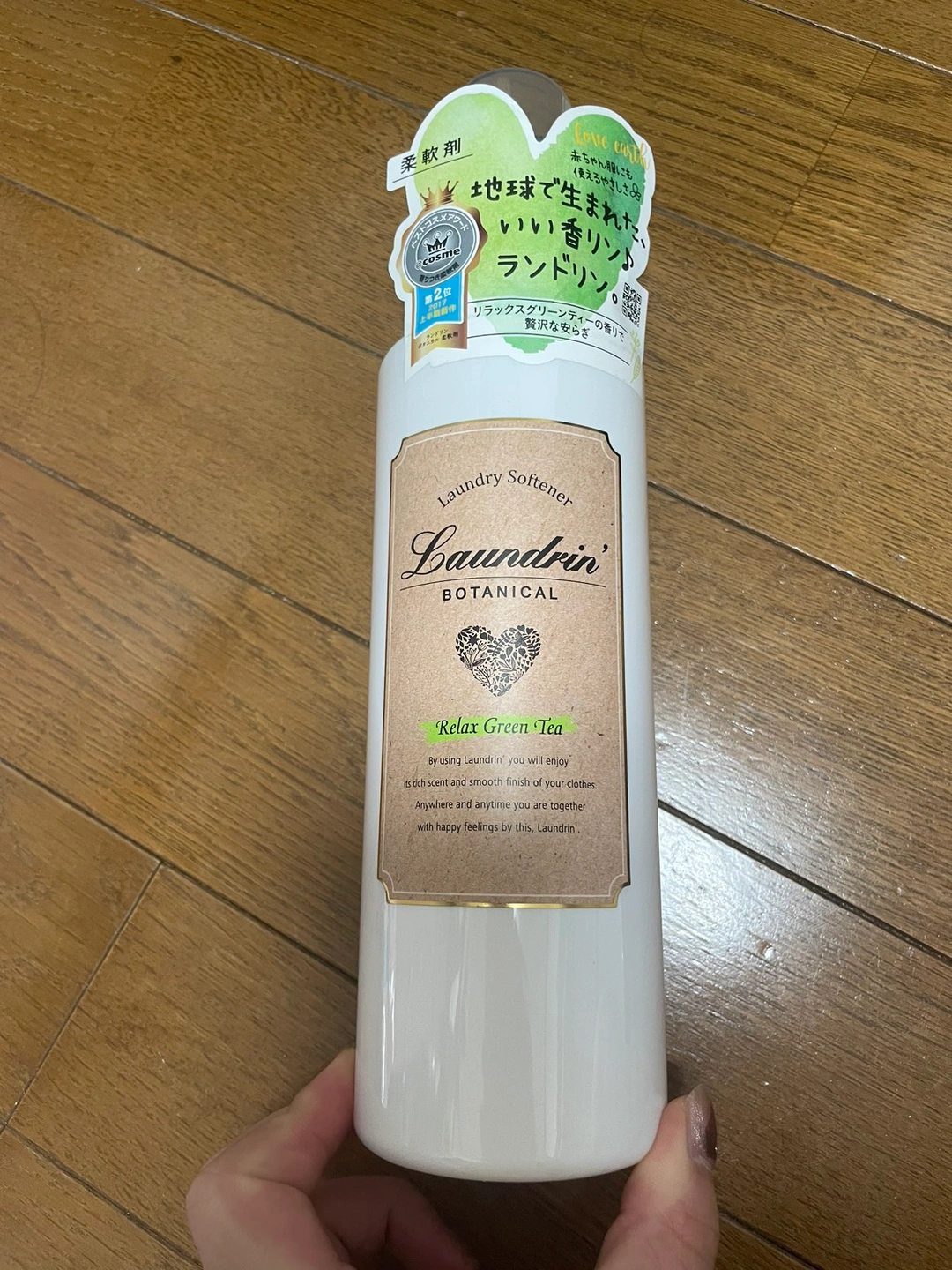 シャンプー、柔軟剤