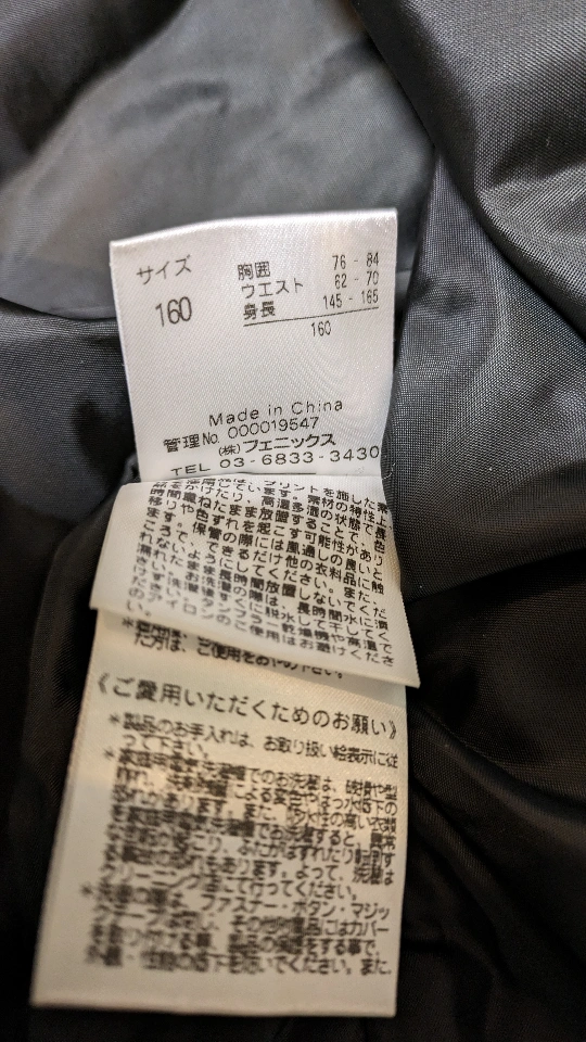 女児スキーウェア160cmの写真3枚目