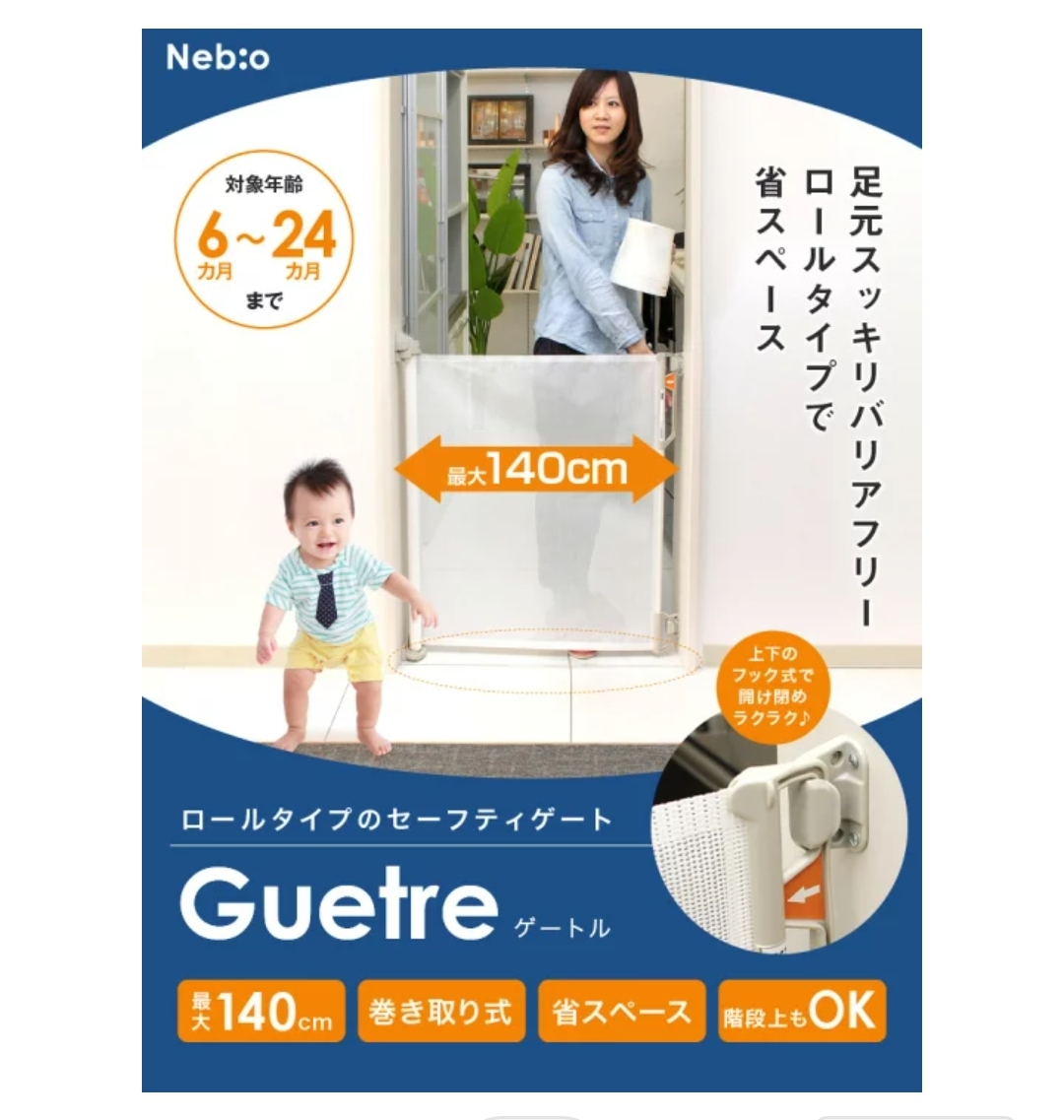 セーフティーゲートの写真3枚目