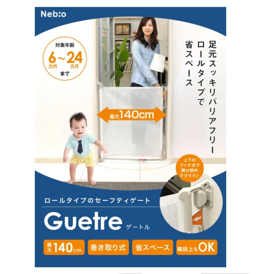 セーフティーゲートの写真3枚目