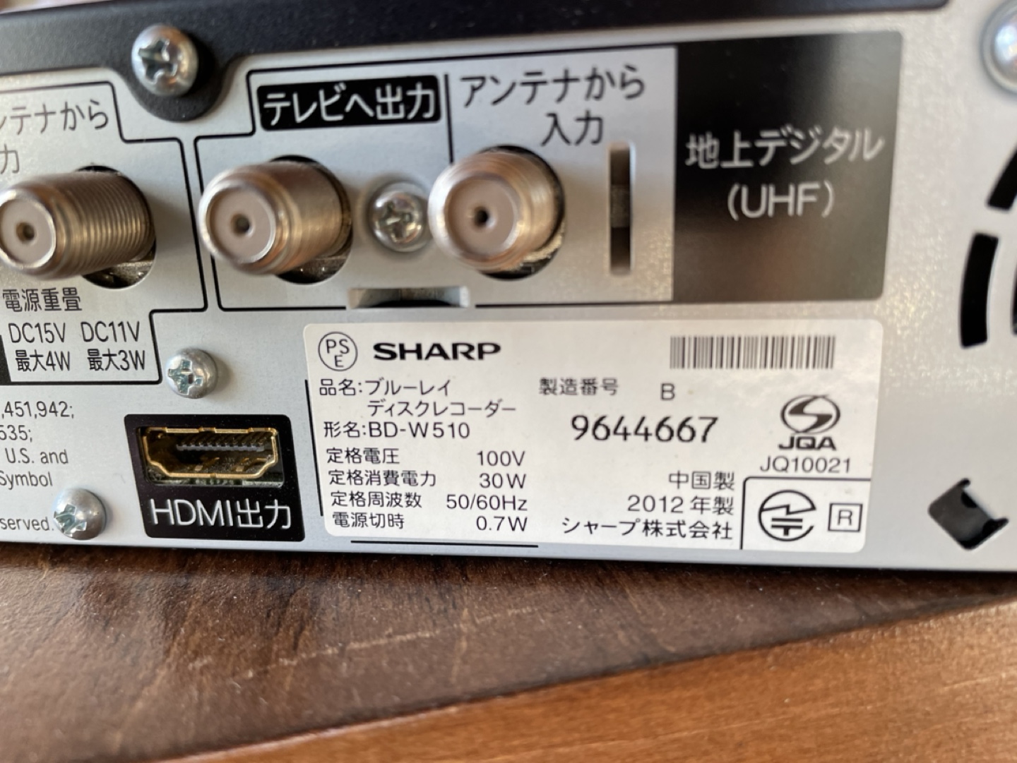 AQUOS DVD.ブルーレイレコーダーの写真2枚目