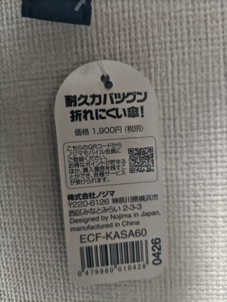 Nojima　傘　新品の写真5枚目