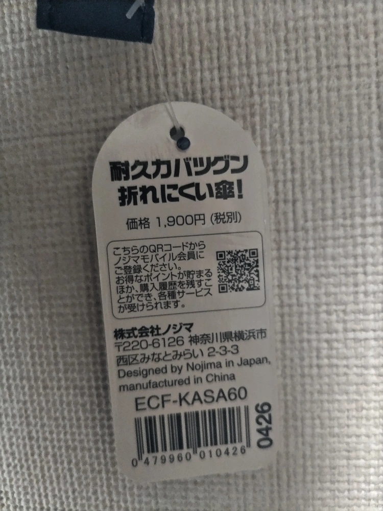 Nojima 傘 新品の写真5枚目