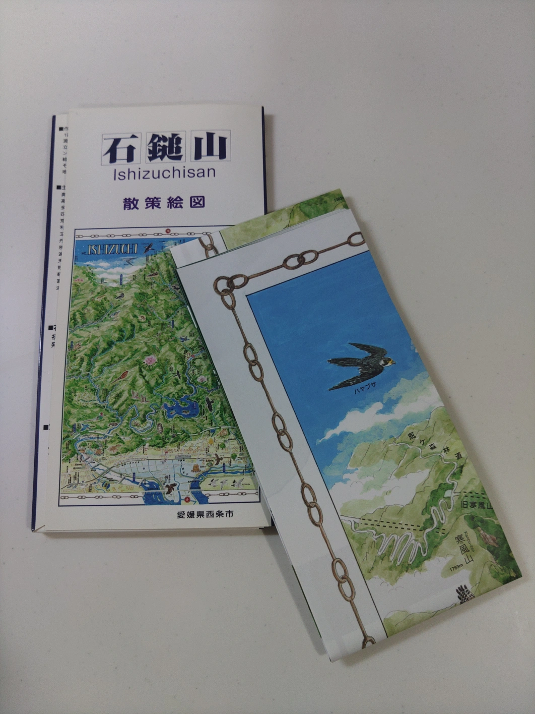 石鎚山 散策絵図