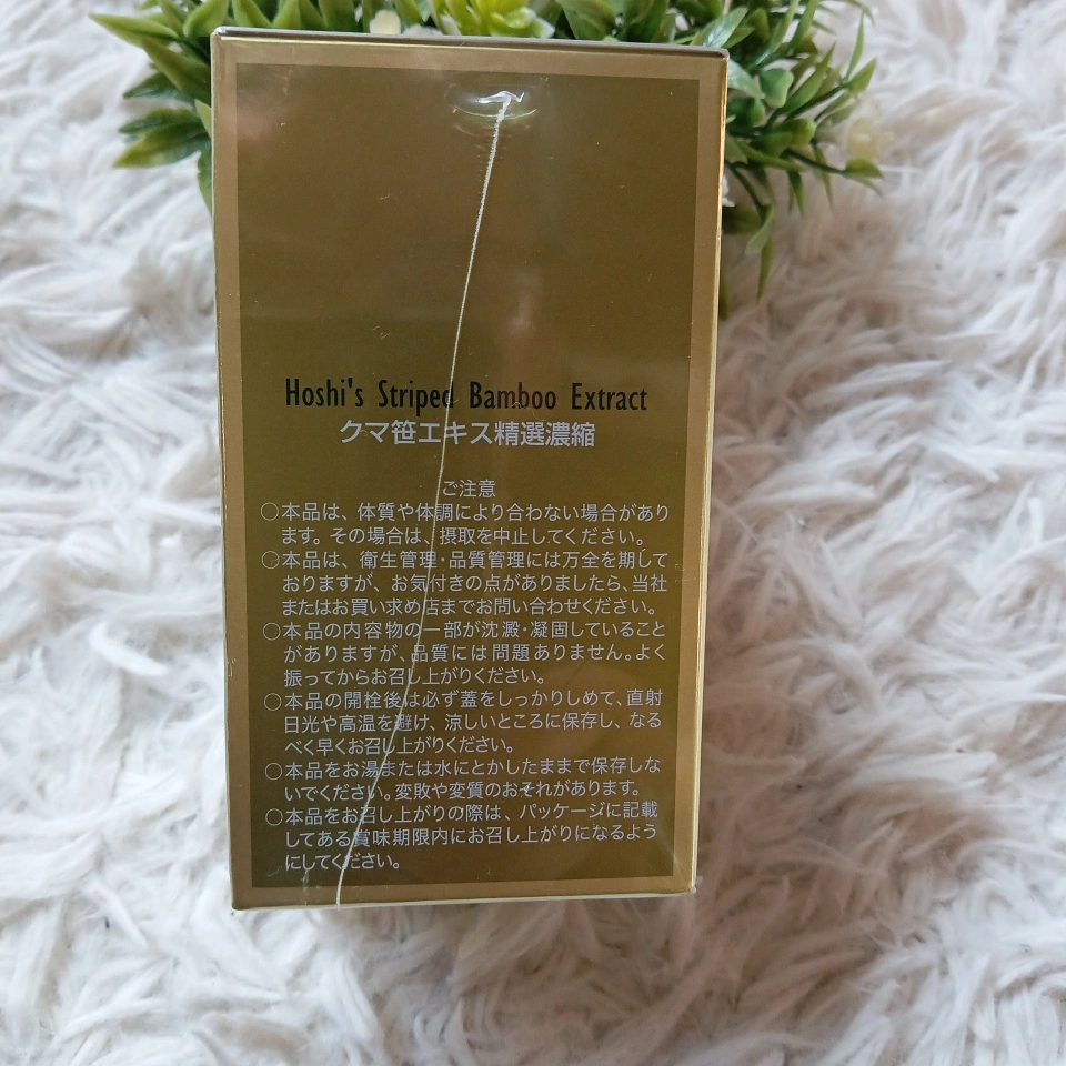 星製薬 隈笹精47gの写真3枚目