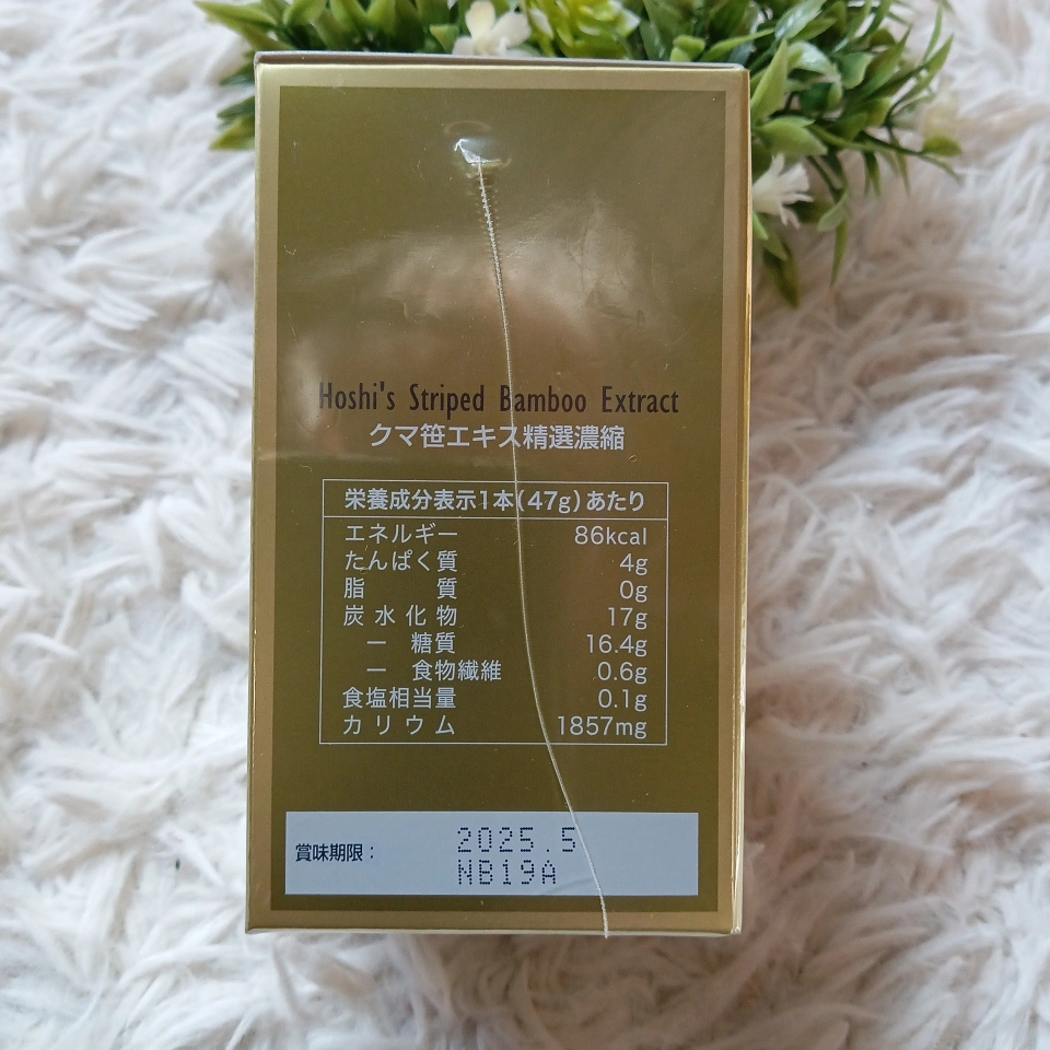 星製薬 隈笹精47gの写真4枚目