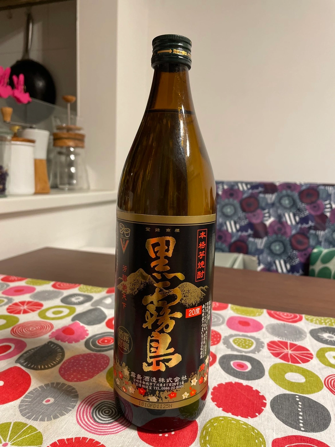 芋焼酎・黒霧島