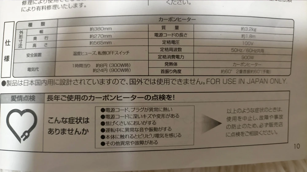 カーボンヒーターの写真4枚目