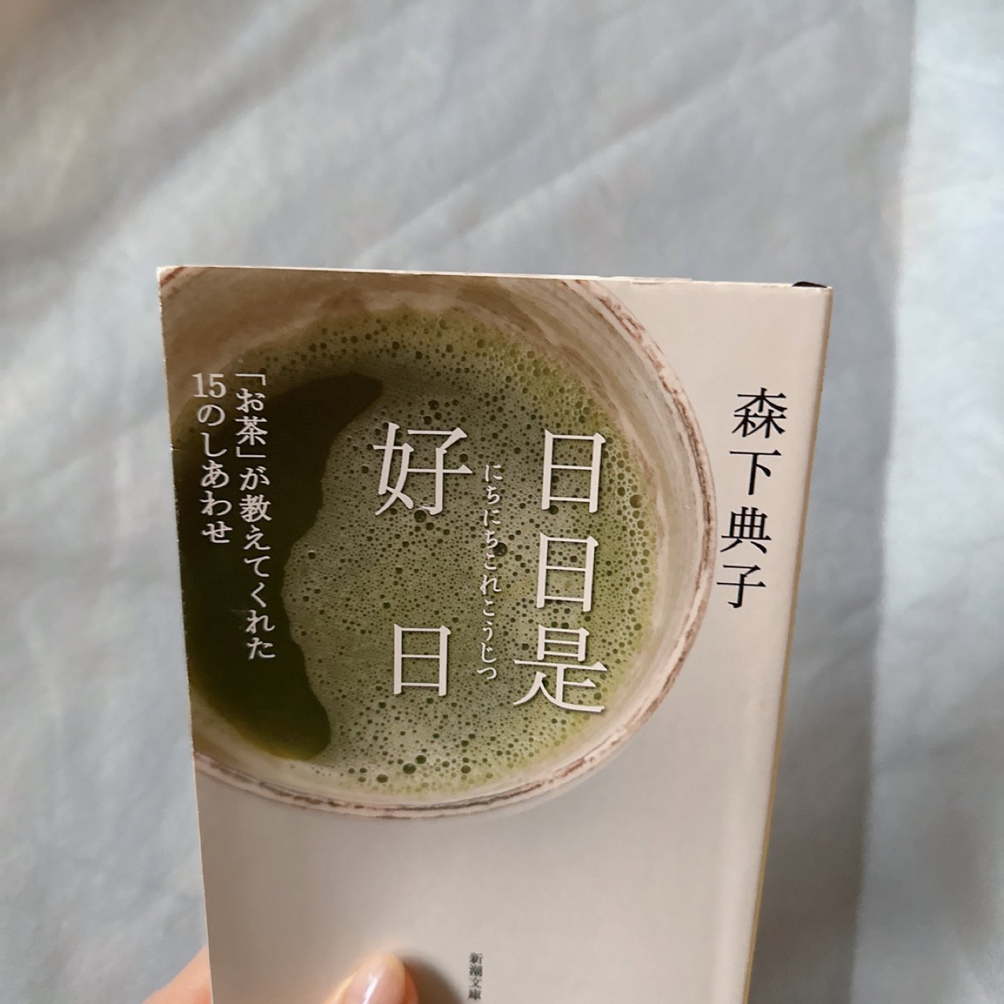 文庫本の写真3枚目