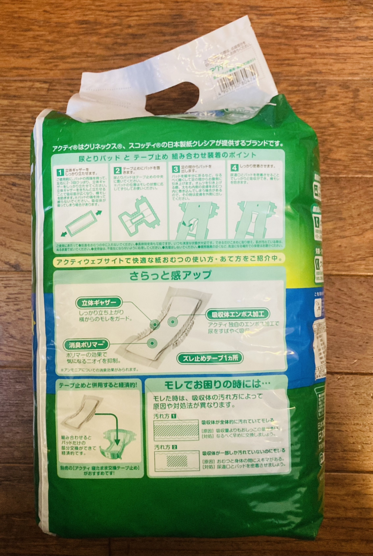 2WAYパンツx1. 尿取りパッドx2の写真5枚目