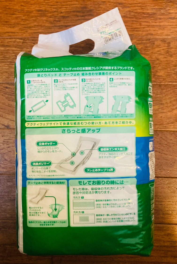 2WAYパンツx1. 尿取りパッドx2の写真5枚目