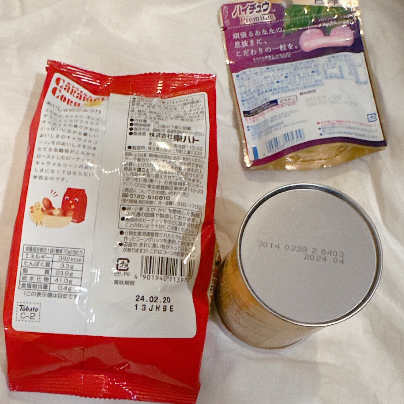 お菓子3点　譲りますの写真2枚目