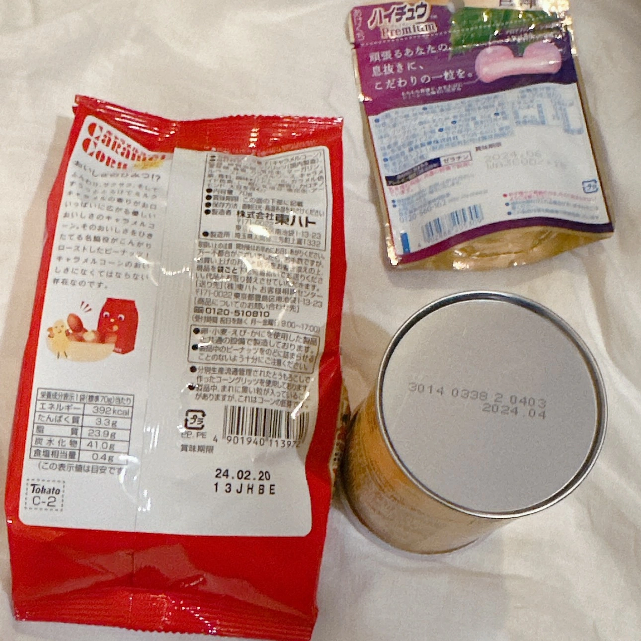 お菓子3点 譲りますの写真2枚目