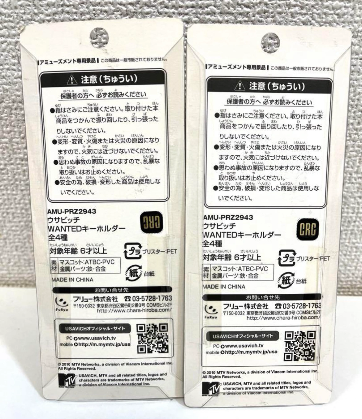 ウサビッチ キーホルダー 2個セットの写真2枚目