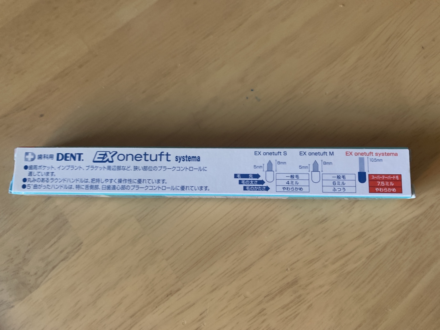 歯科用 DENT. EX onetuft systemaの写真2枚目
