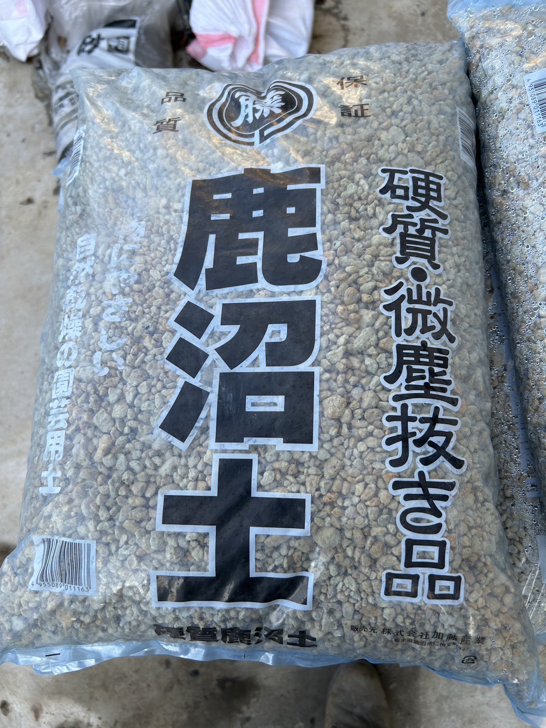 【加藤産業】鹿沼土 18L