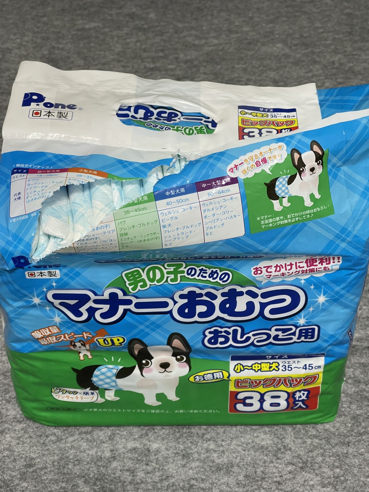 マナーおむつ
