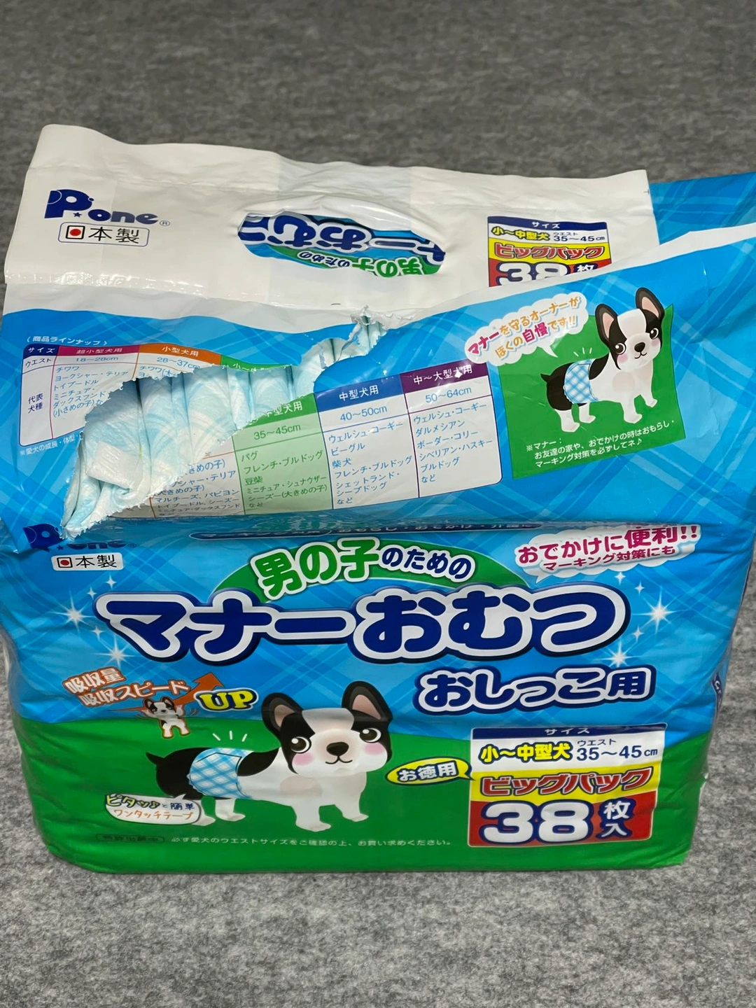 マナーおむつ