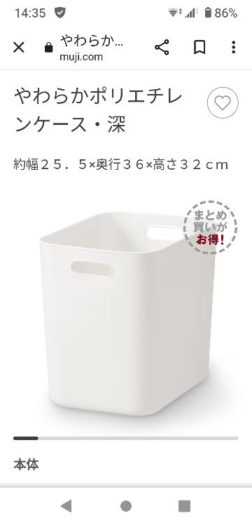 （美品）無印良品、ポリエチレンケースの写真5枚目