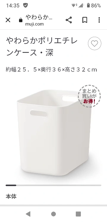 (美品)無印良品、ポリエチレンケースの写真5枚目