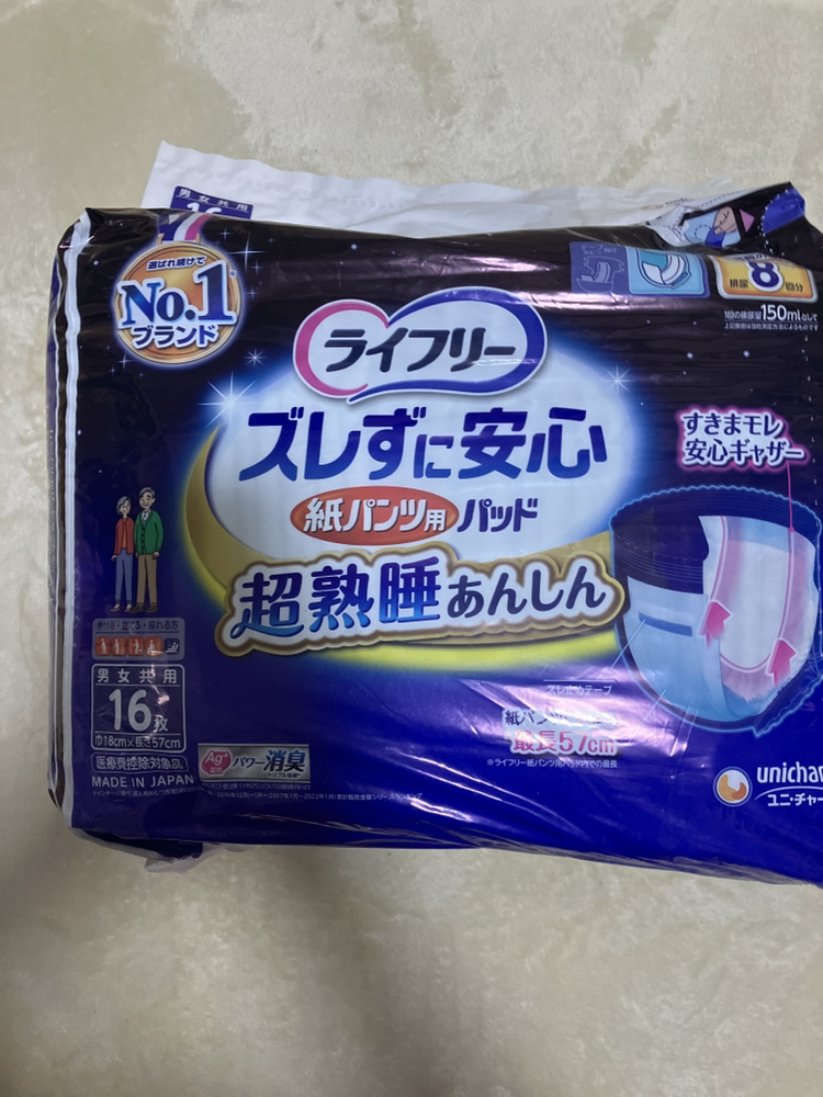 大人用ズレないテープ付きパット8袋