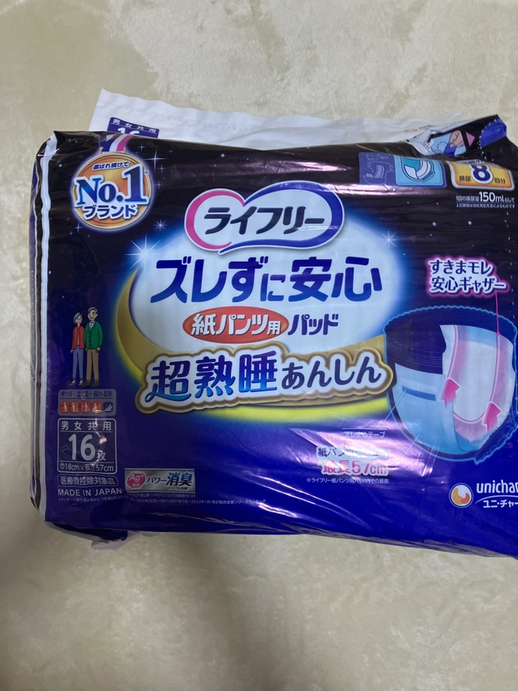 大人用ズレないテープ付きパット8袋