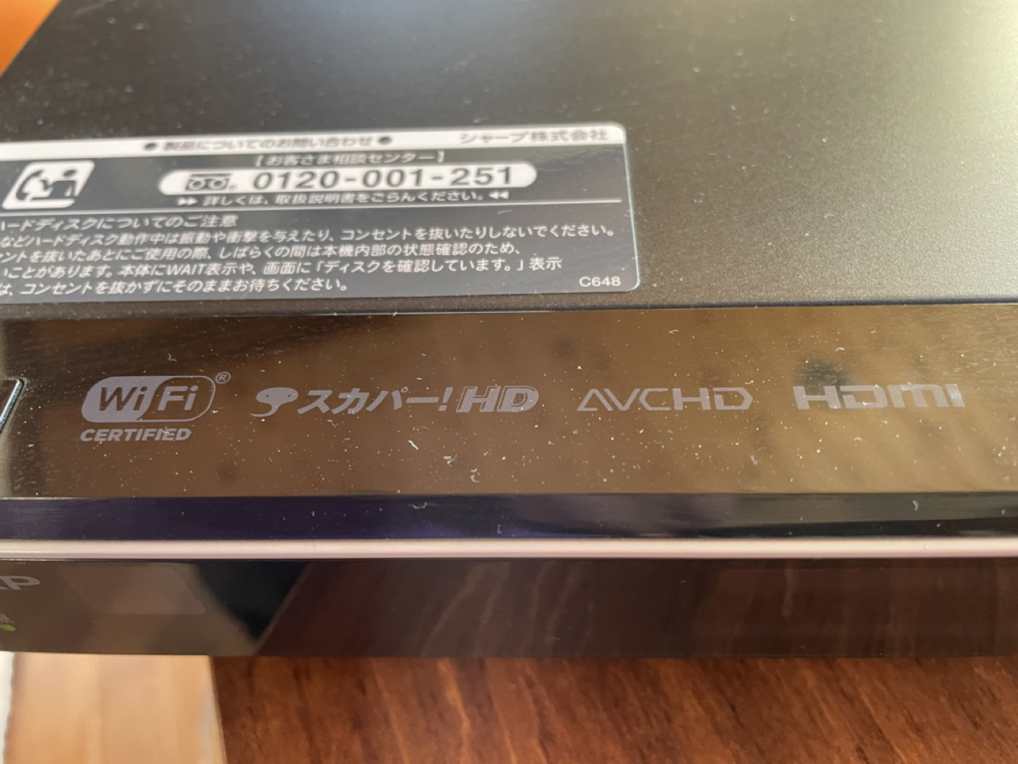 AQUOS DVD.ブルーレイレコーダーの写真6枚目