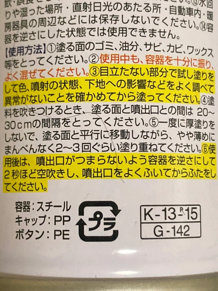 多用途 油性スプレー ホワイトの写真10枚目