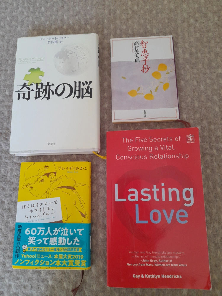 書籍4冊