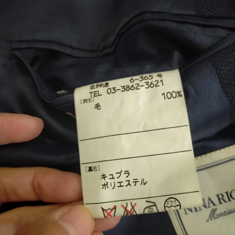 NINA RICCI　スーツ　メンズ　セットアップ　名入りの写真6枚目
