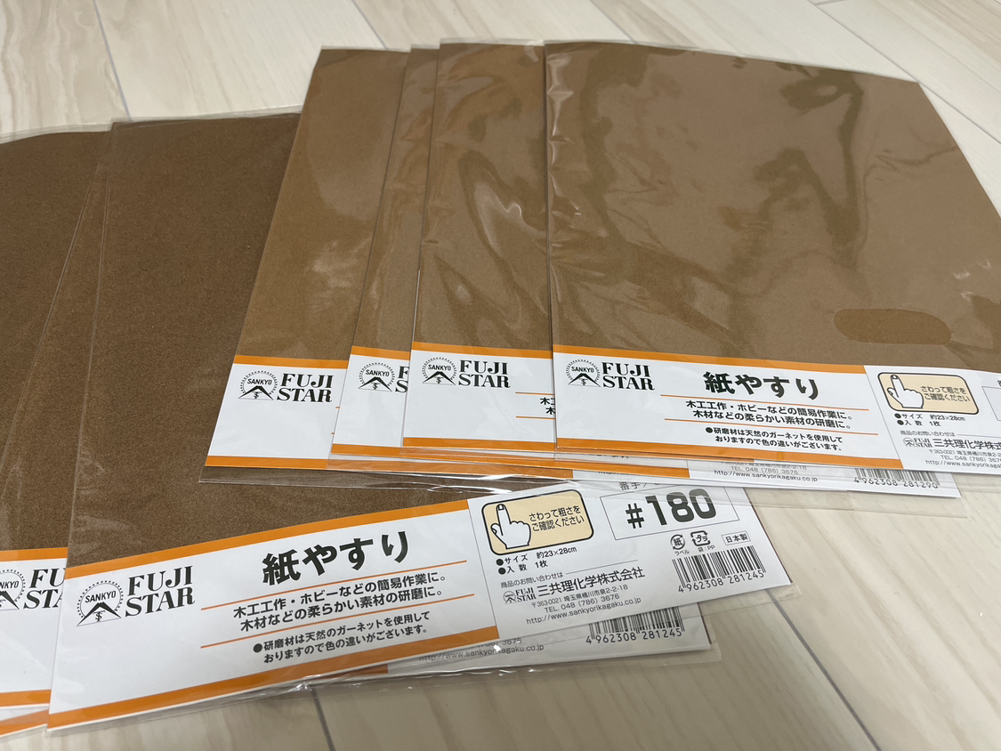 紙やすりセット