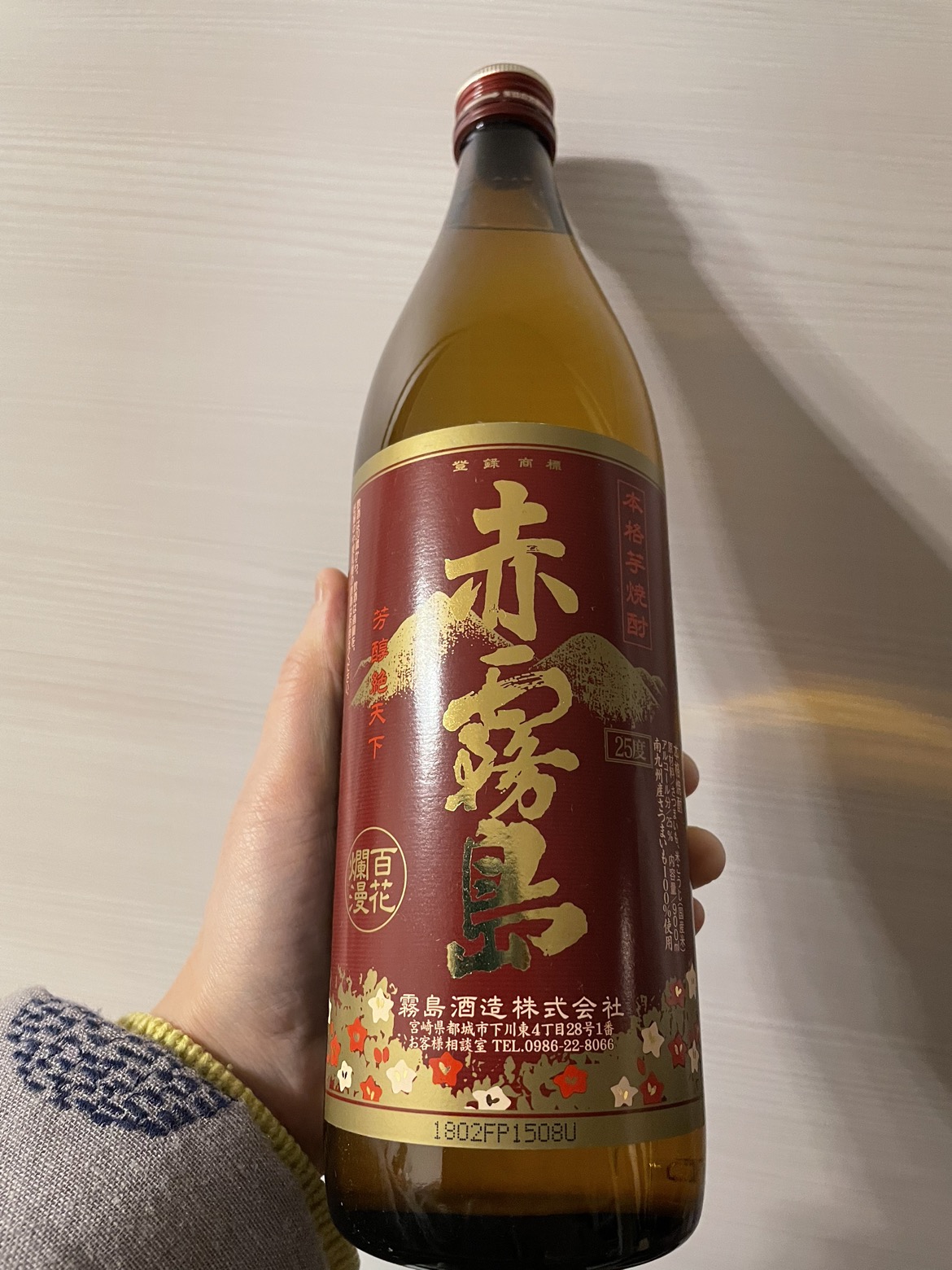 赤霧島900ml