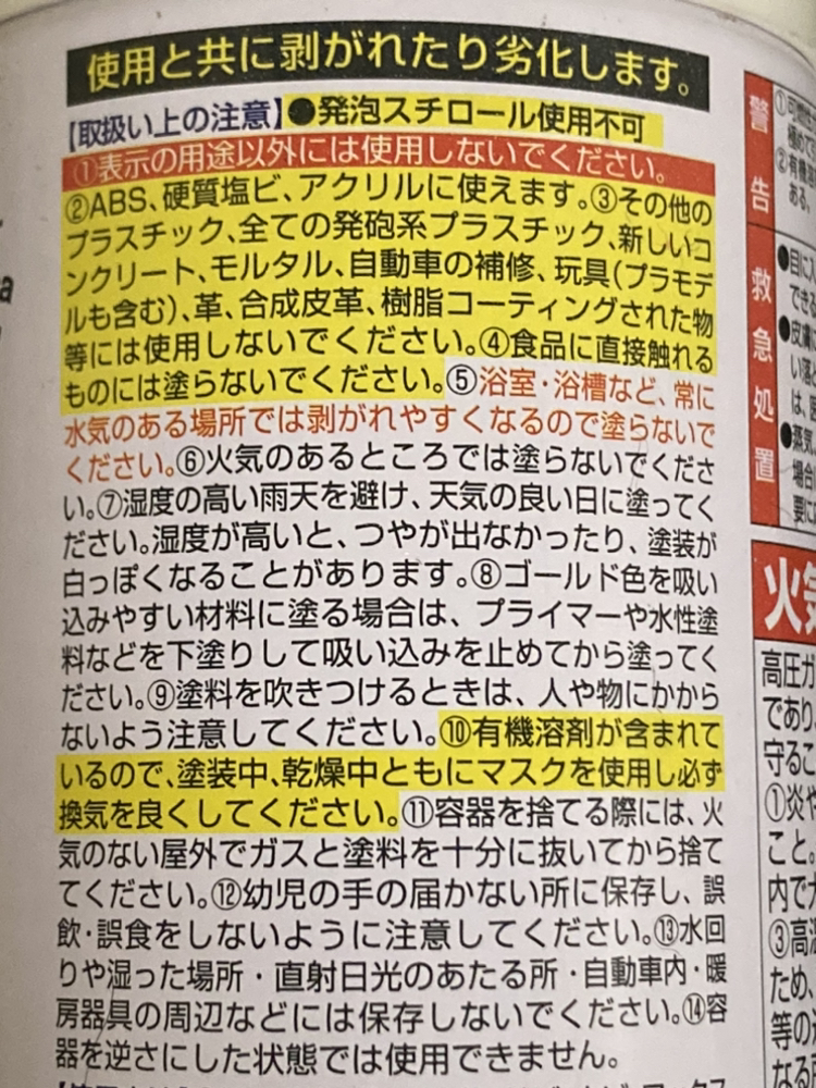 多用途　油性スプレー　ホワイトの写真9枚目