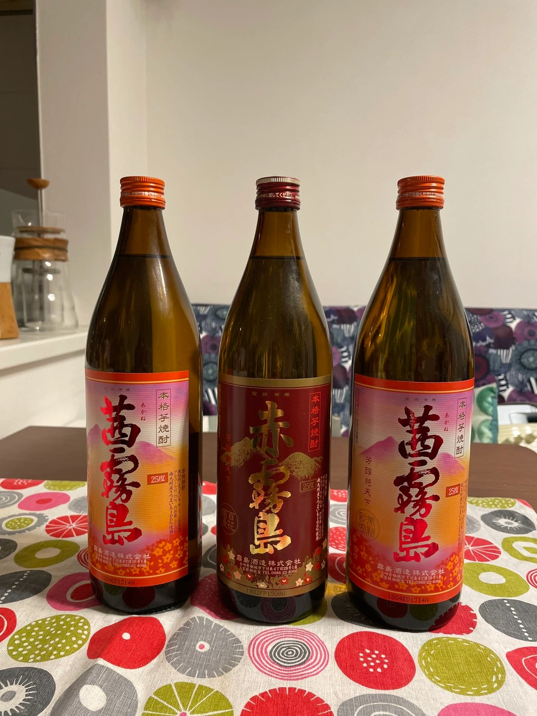 芋焼酎・霧島3点セット