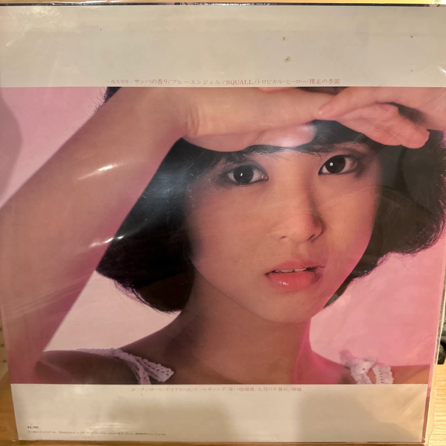 松田聖子 レコードの写真2枚目