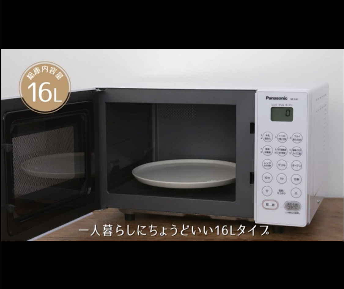 【お値下げ交渉可！】Panasonic 電子レンジ　早い者勝ち！！の写真4枚目