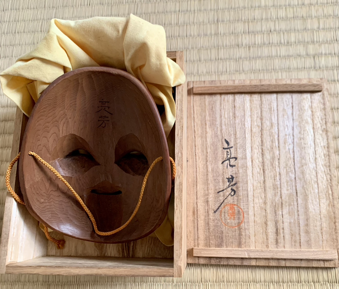 一刀彫　お面「お福さん」中村亮芳作の写真5枚目
