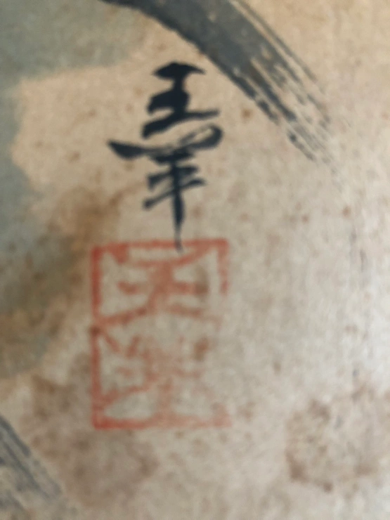 色紙 水墨画 達磨 当時物 コレクション の写真4枚目