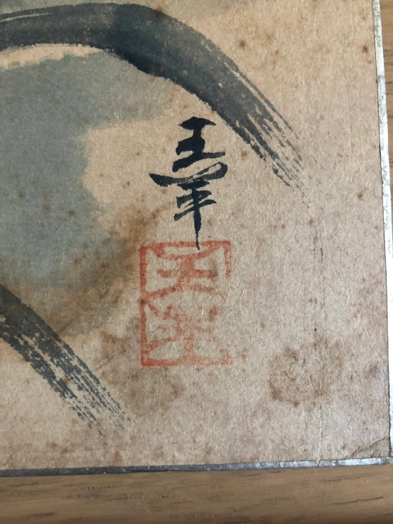 色紙 水墨画 達磨 当時物 コレクション の写真7枚目