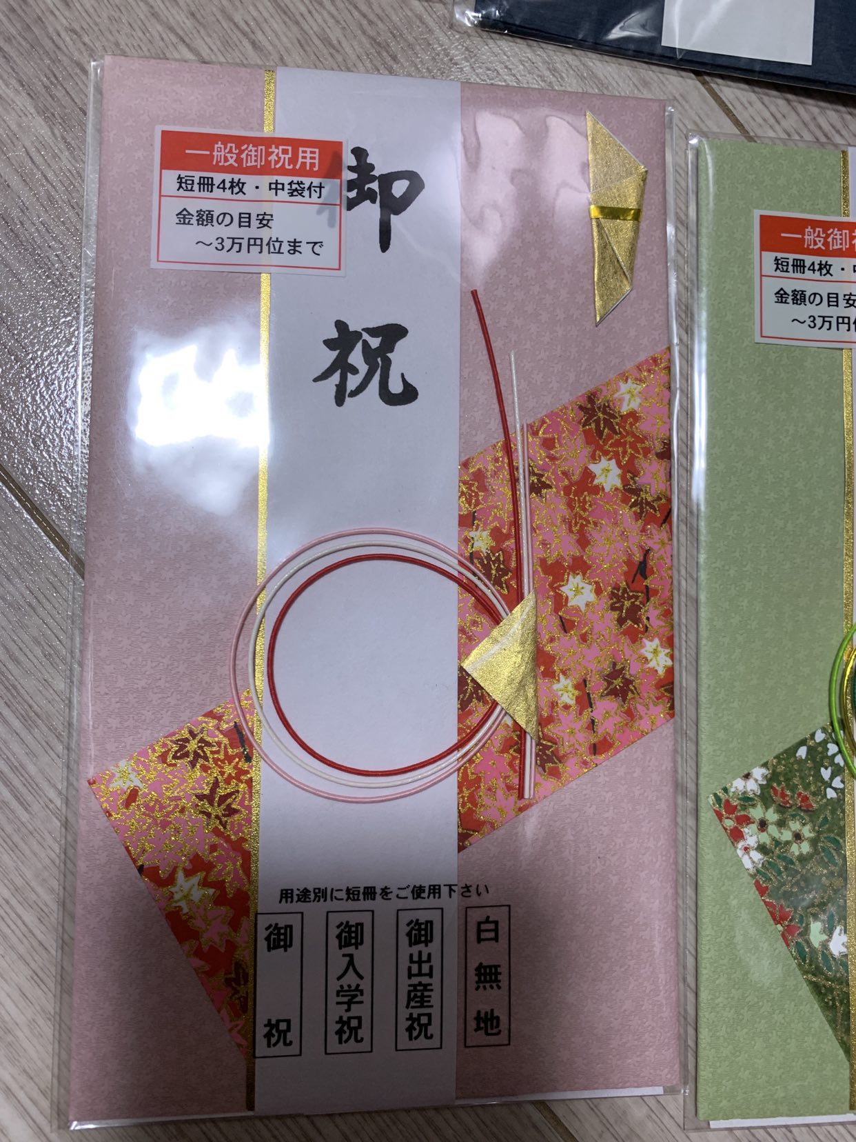 ご祝儀袋、お祝い袋の写真4枚目