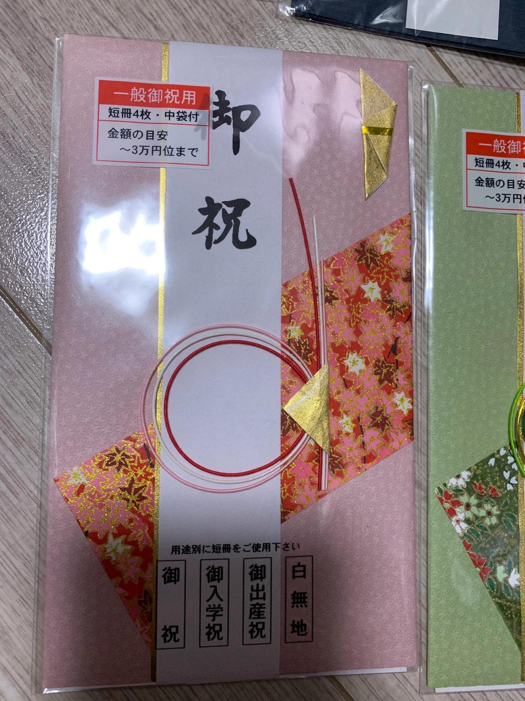 ご祝儀袋、お祝い袋の写真4枚目