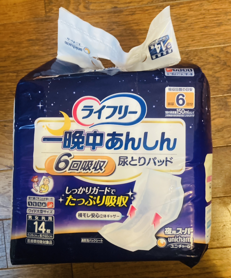 2WAYパンツx1. 尿取りパッドx2の写真6枚目