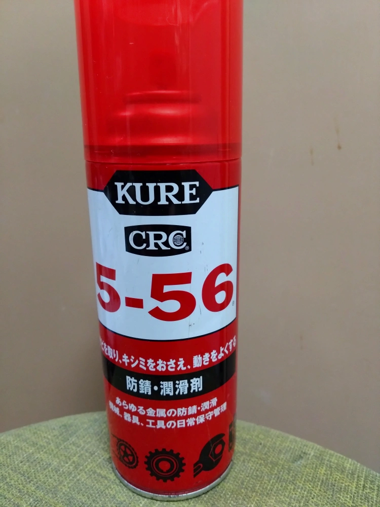 クレ55.6