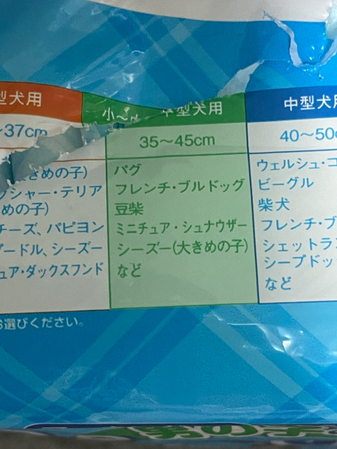 マナーおむつの写真2枚目